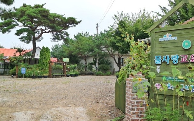 물사랑교육농장